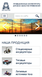 Mobile Screenshot of akku-vertrieb.ru